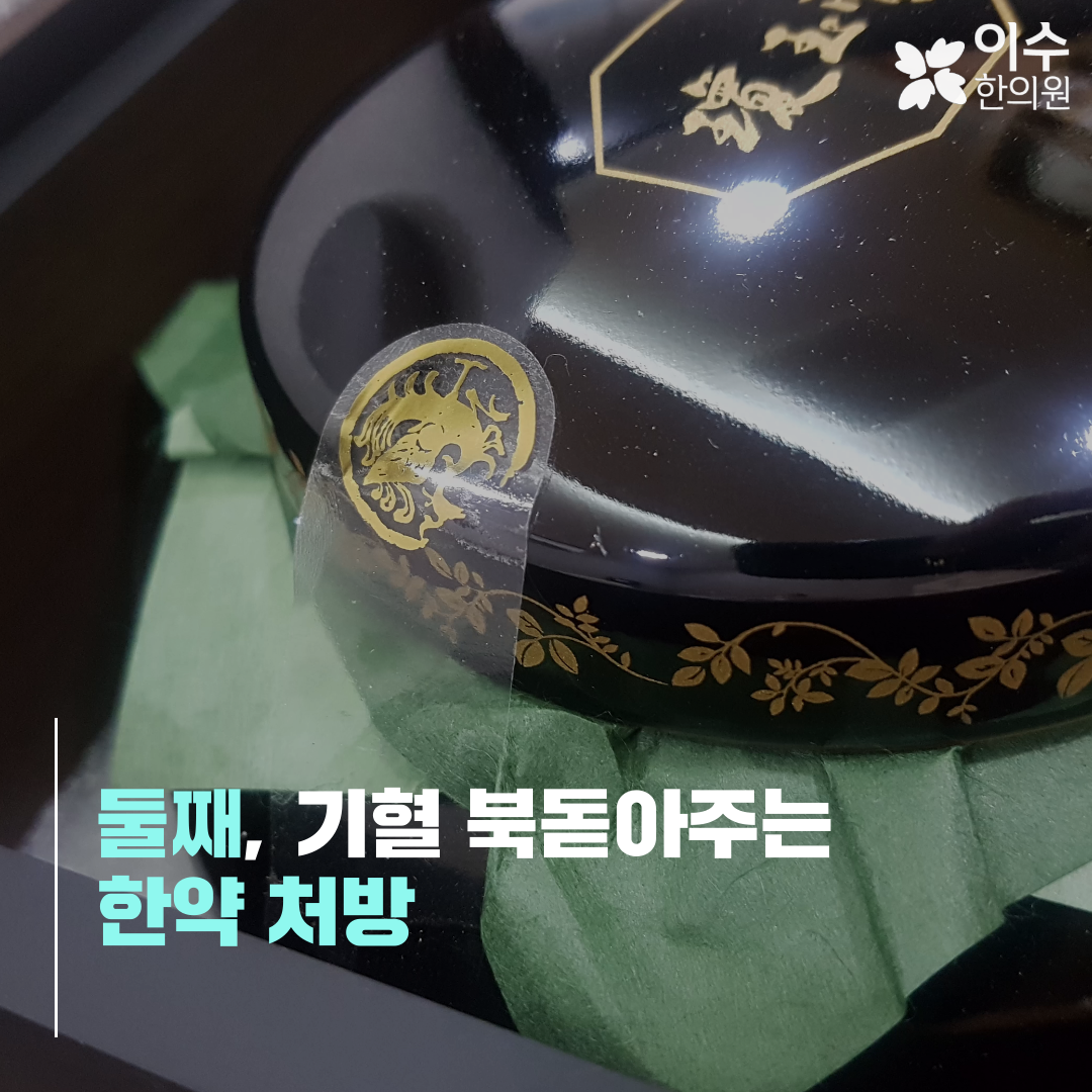 이수한의원 건강 칼럼 이미지