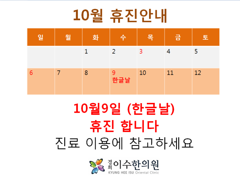 이수한의원 건강 칼럼 이미지