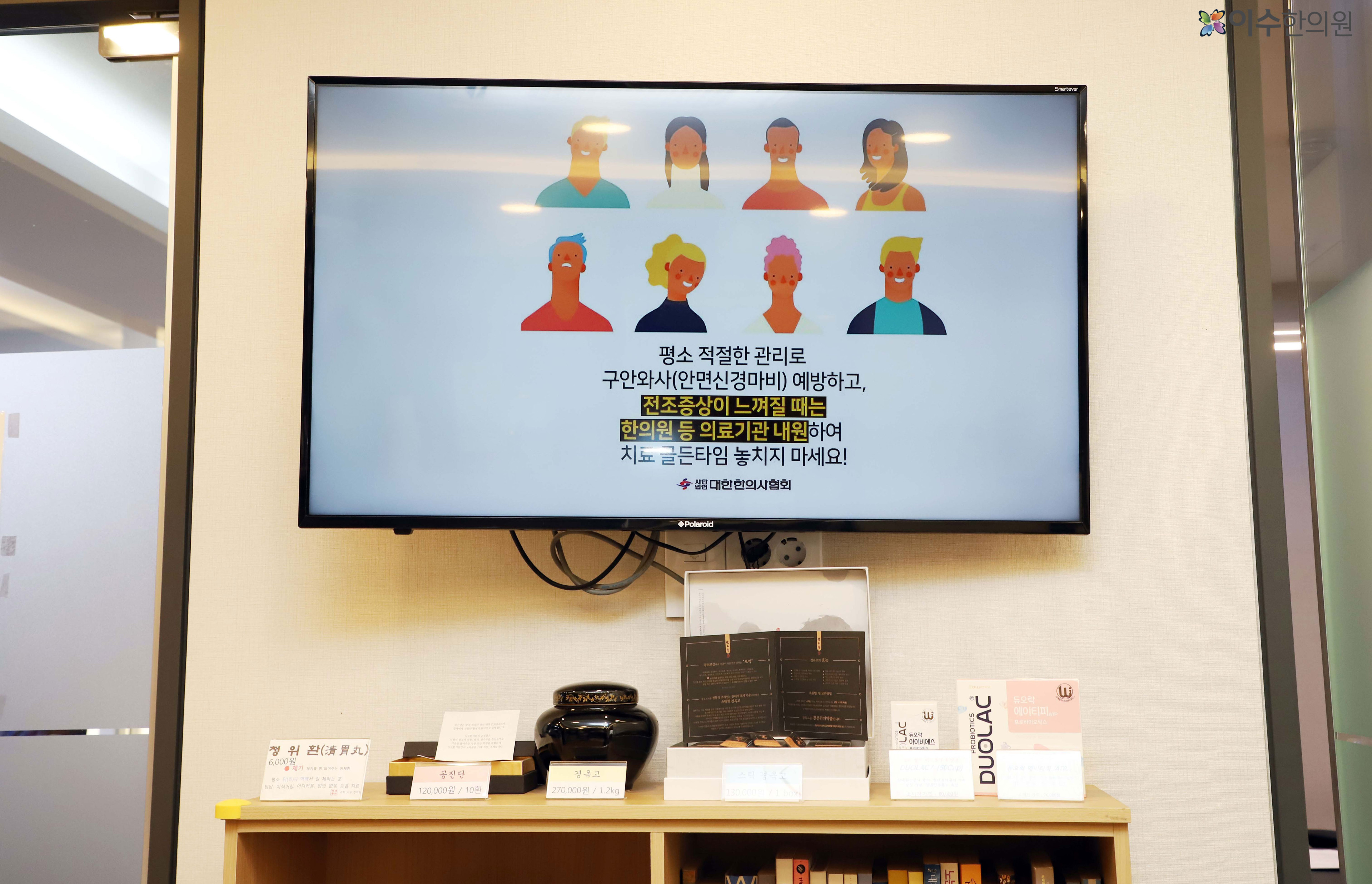 이수한의원 건강 칼럼 이미지