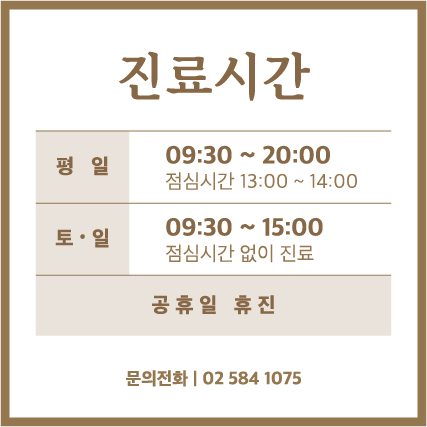 이수한의원 건강 칼럼 이미지
