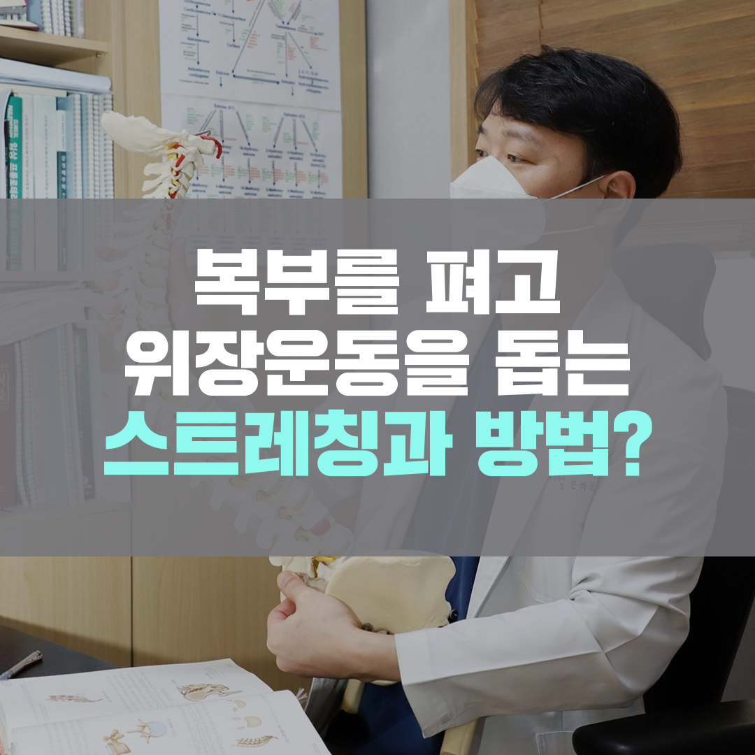 이수한의원 건강 칼럼 이미지