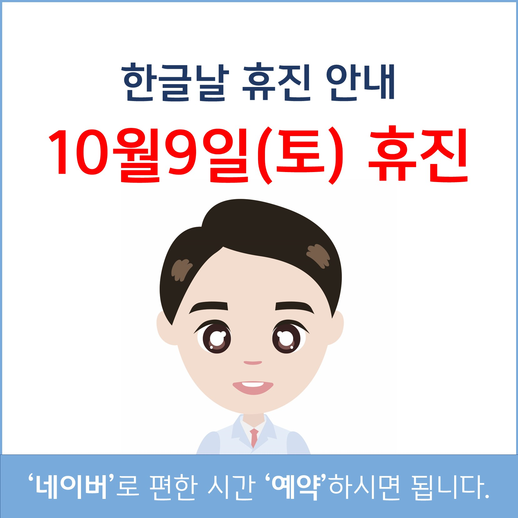 이수한의원 건강 칼럼 이미지