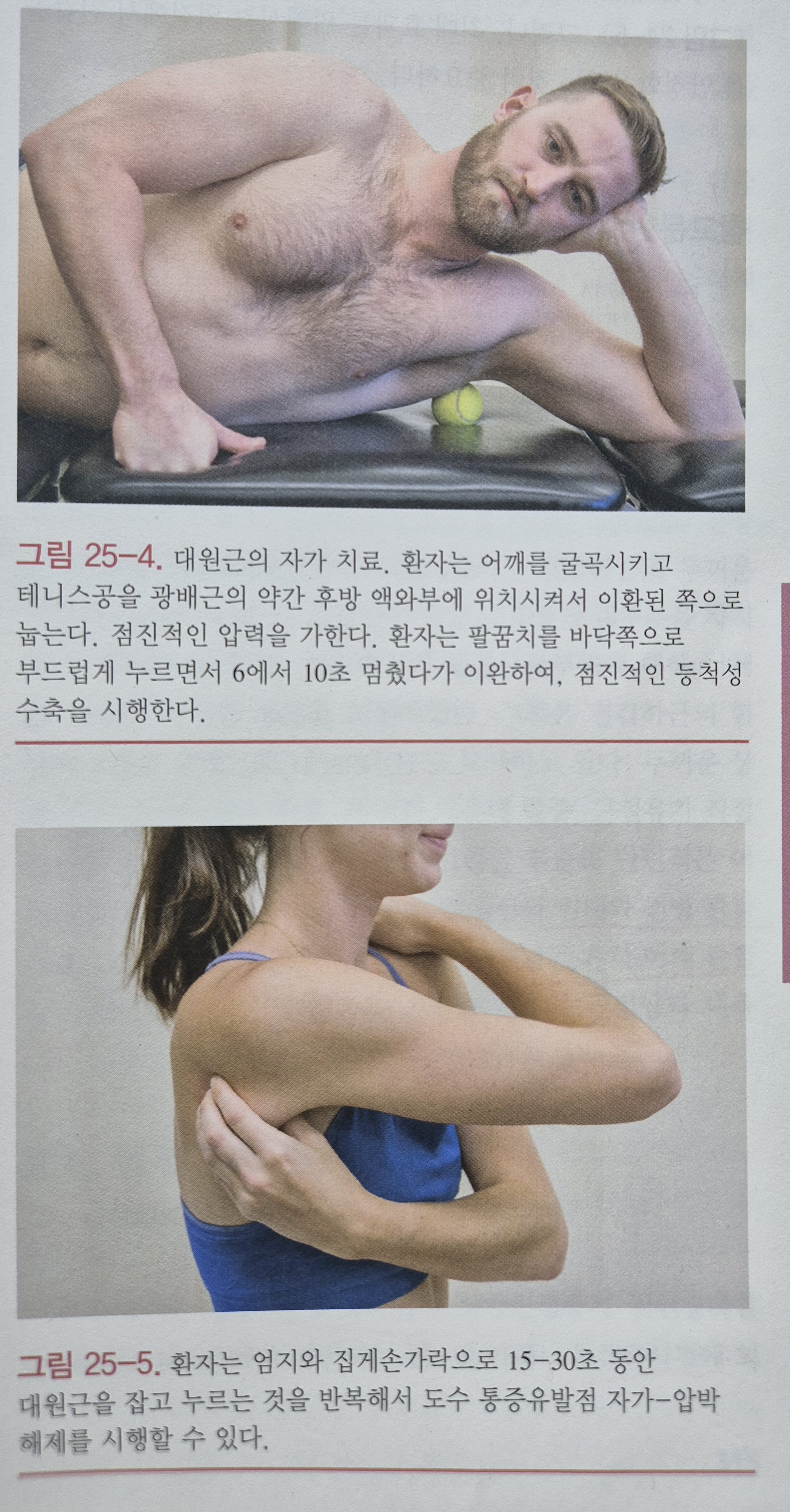 이수한의원 건강 칼럼 이미지