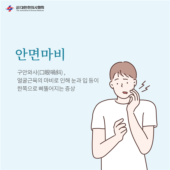 이수한의원 건강 칼럼 이미지
