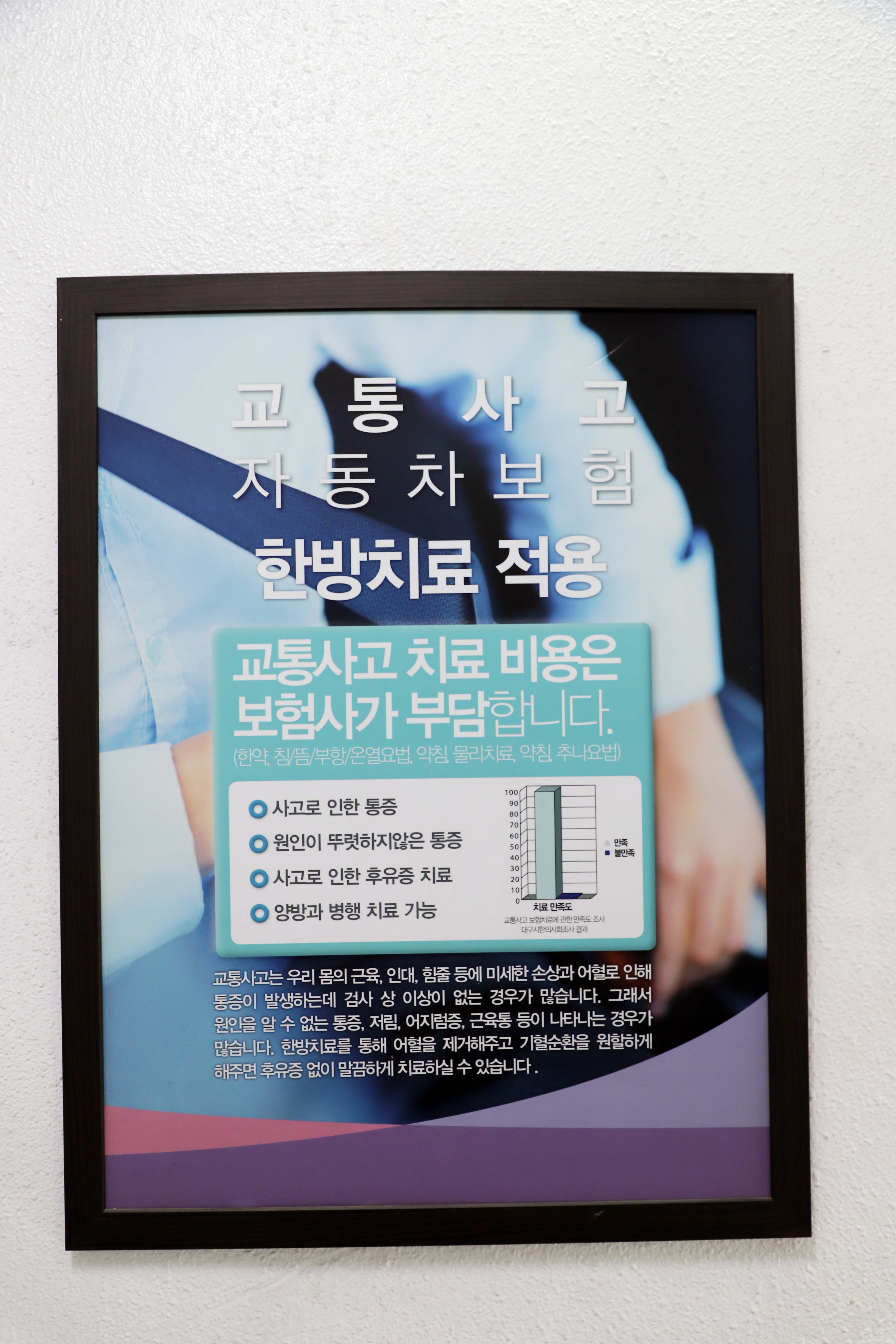 이수한의원 건강 칼럼 이미지