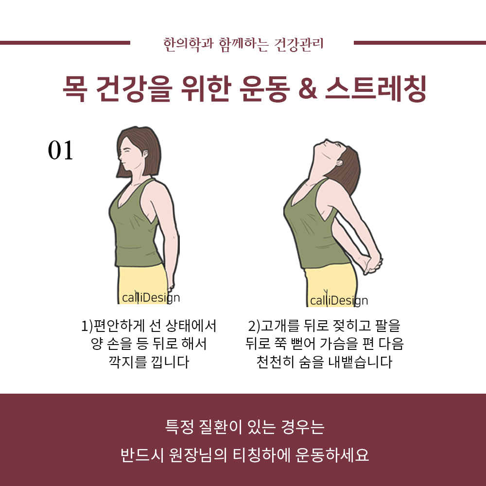 이수한의원 건강 칼럼 이미지
