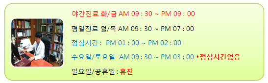 이수한의원 건강 칼럼 이미지