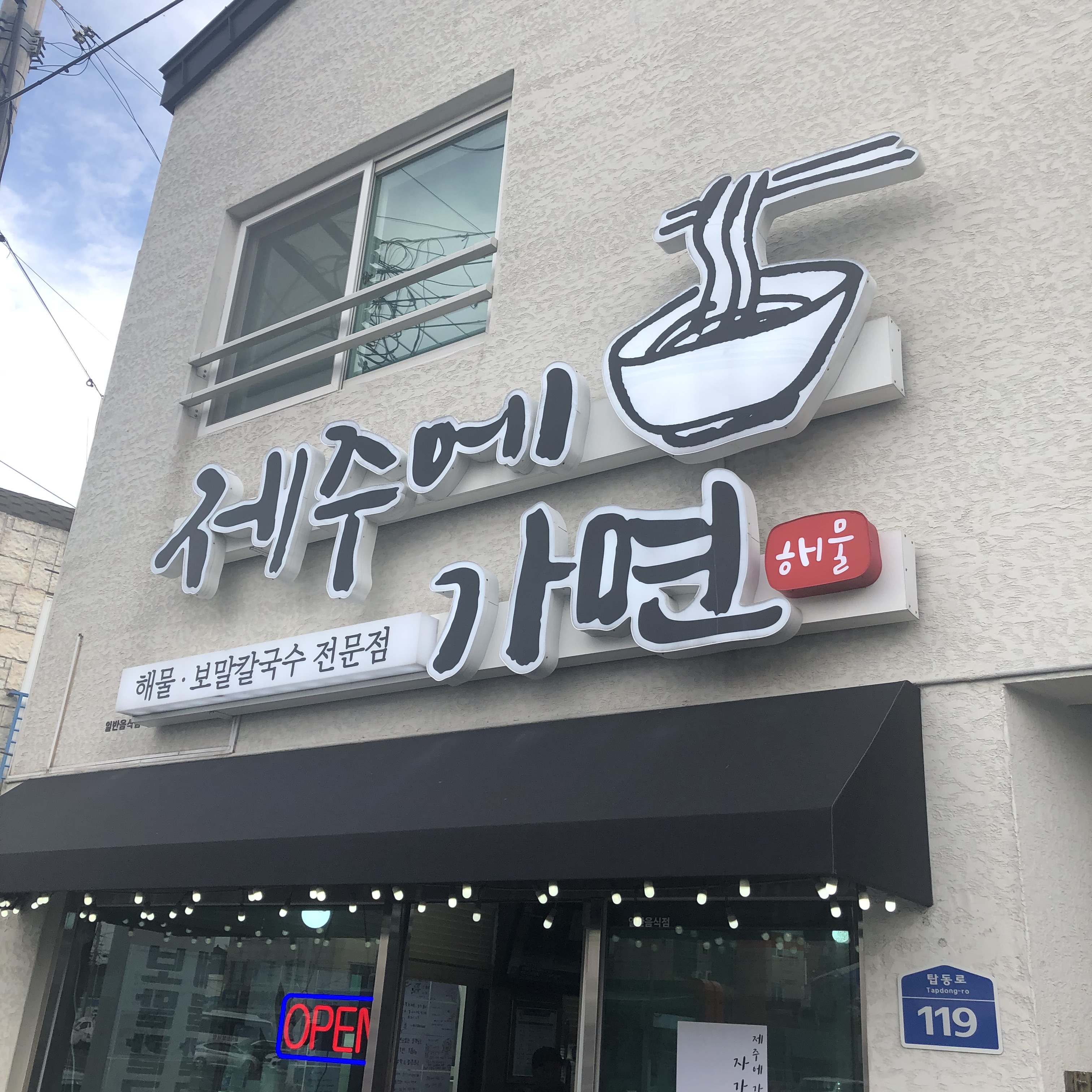 이수한의원 건강 칼럼 이미지