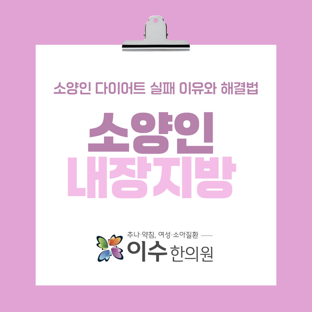 이수한의원 건강 칼럼 이미지