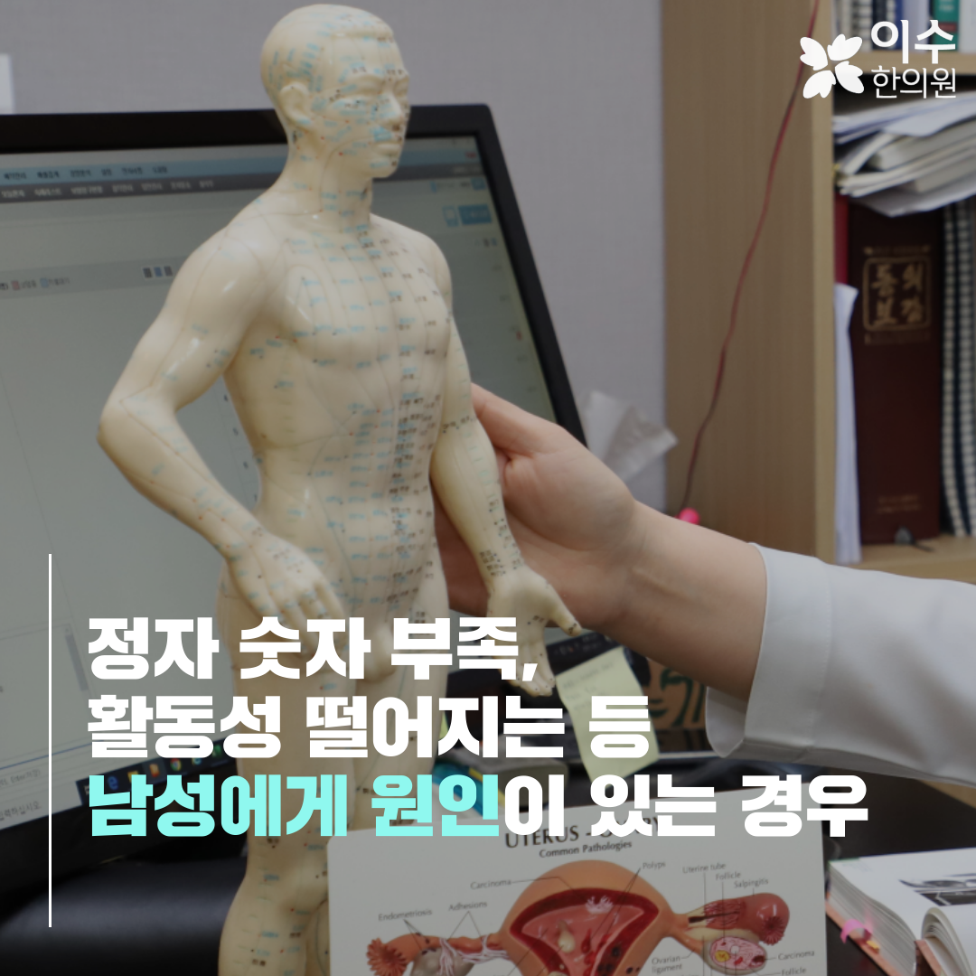 이수한의원 건강 칼럼 이미지