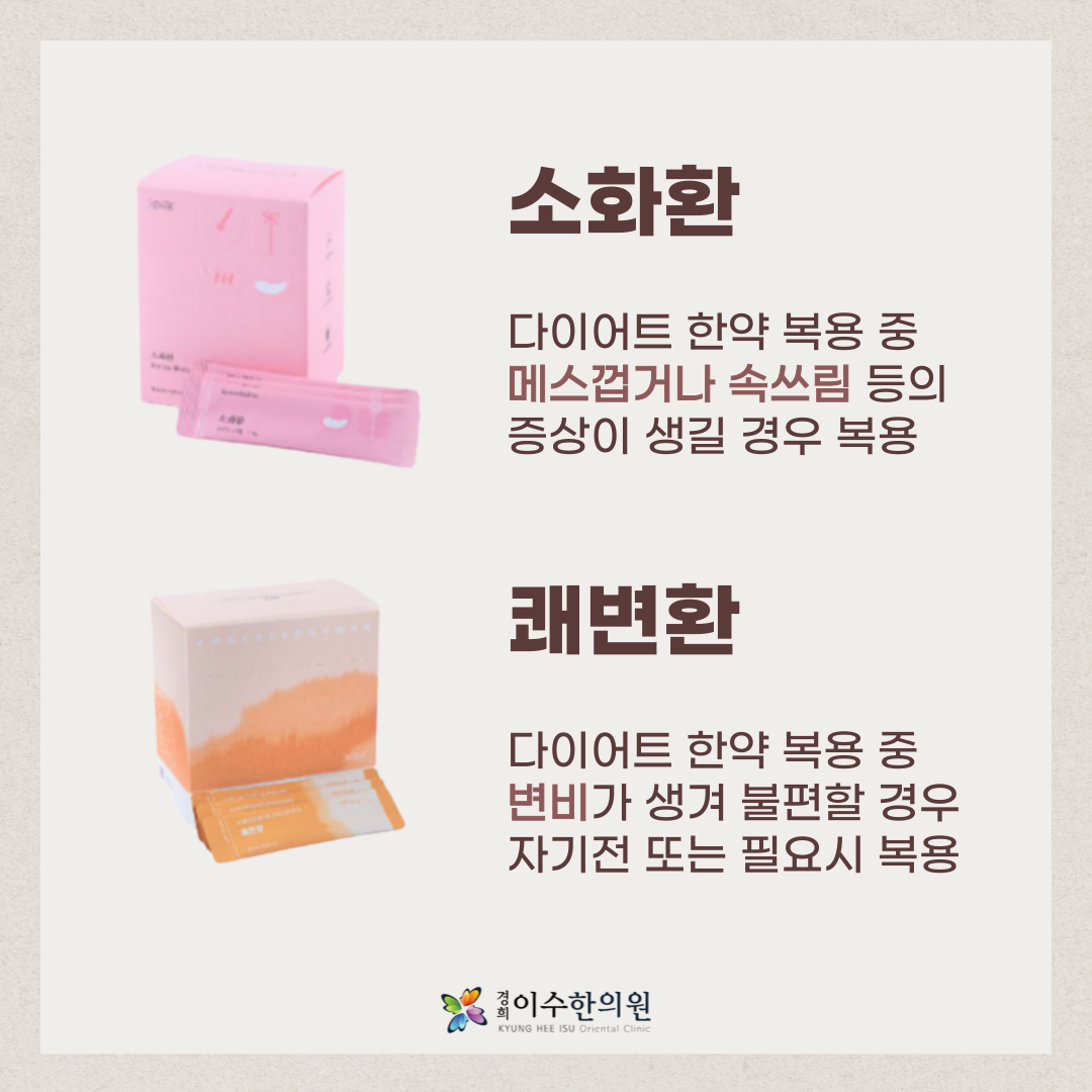 이수한의원 건강 칼럼 이미지