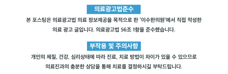 이수한의원 건강 칼럼 이미지