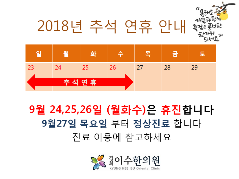 이수한의원 건강 칼럼 이미지