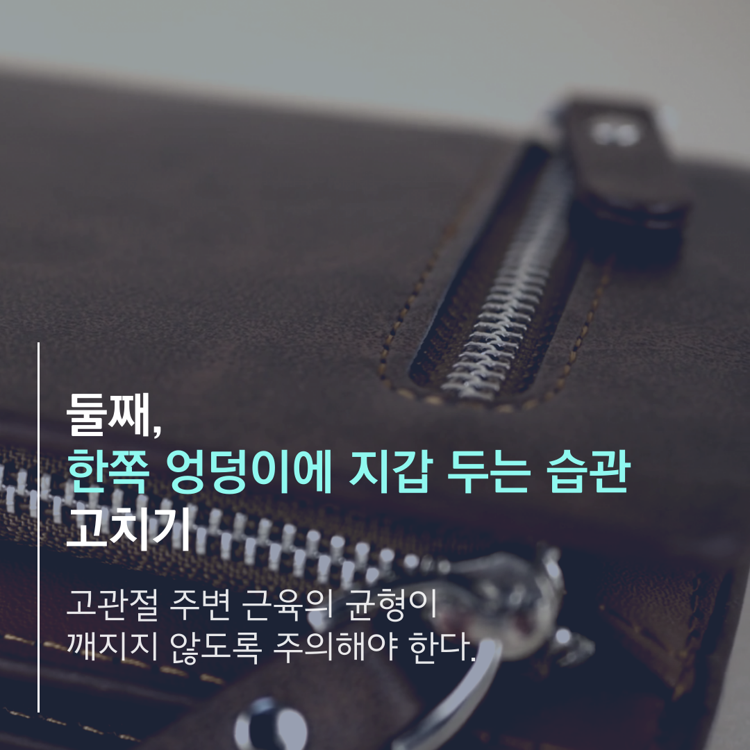 이수한의원 건강 칼럼 이미지
