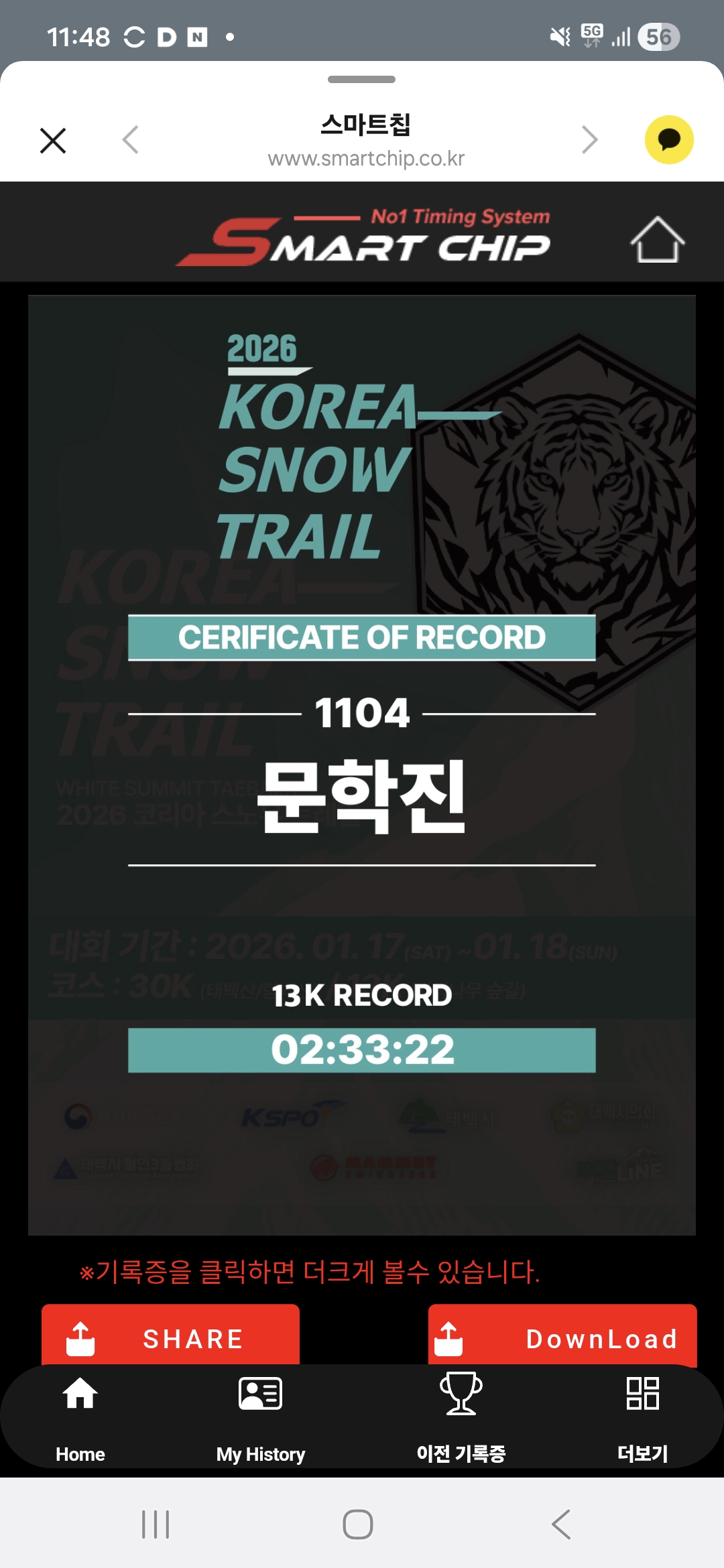 이수한의원 건강 칼럼 이미지