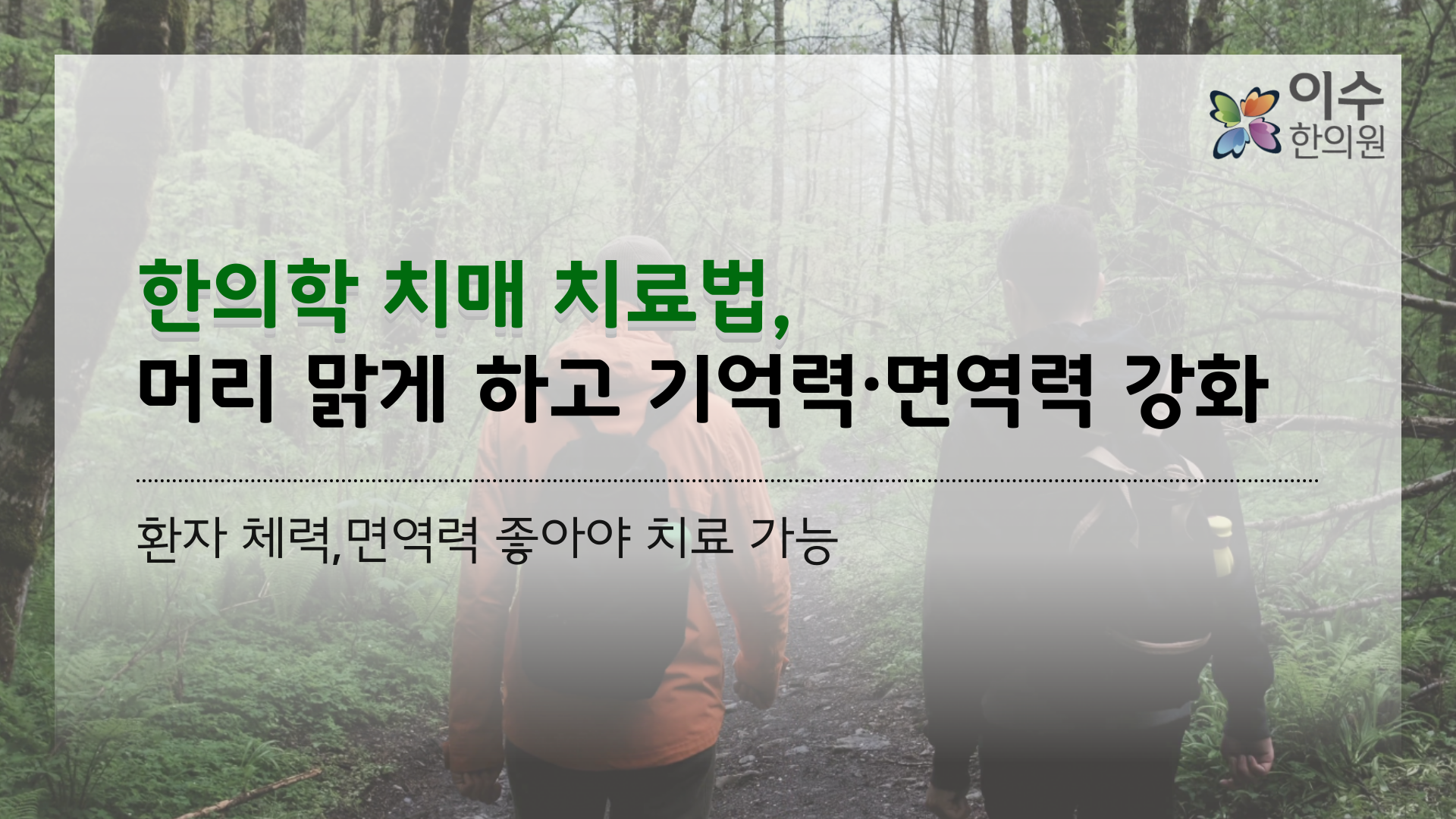이수한의원 건강 칼럼 이미지