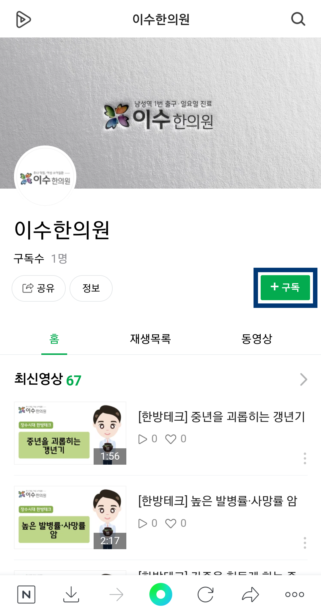 이수한의원 건강 칼럼 이미지