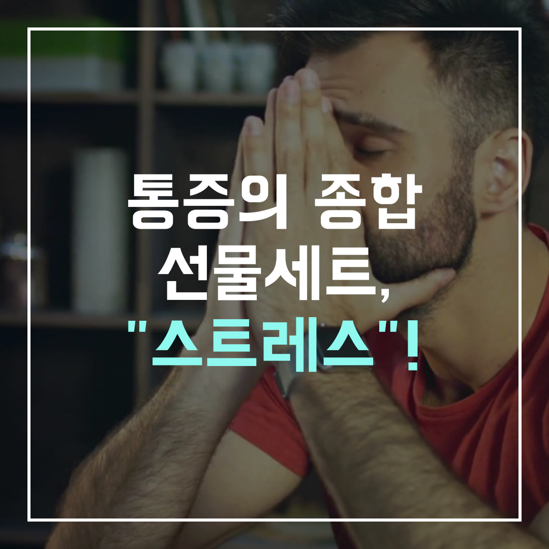 이수한의원 건강 칼럼 이미지