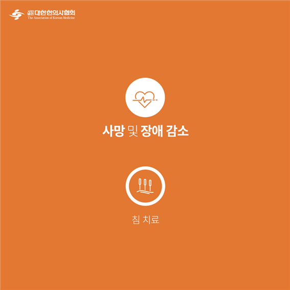 이수한의원 건강 칼럼 이미지