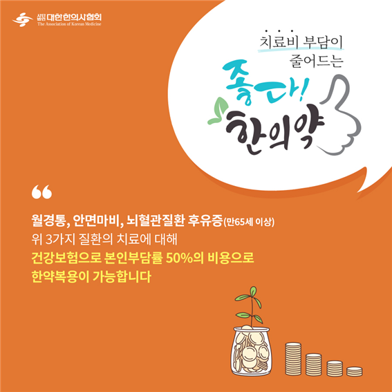 이수한의원 건강 칼럼 이미지