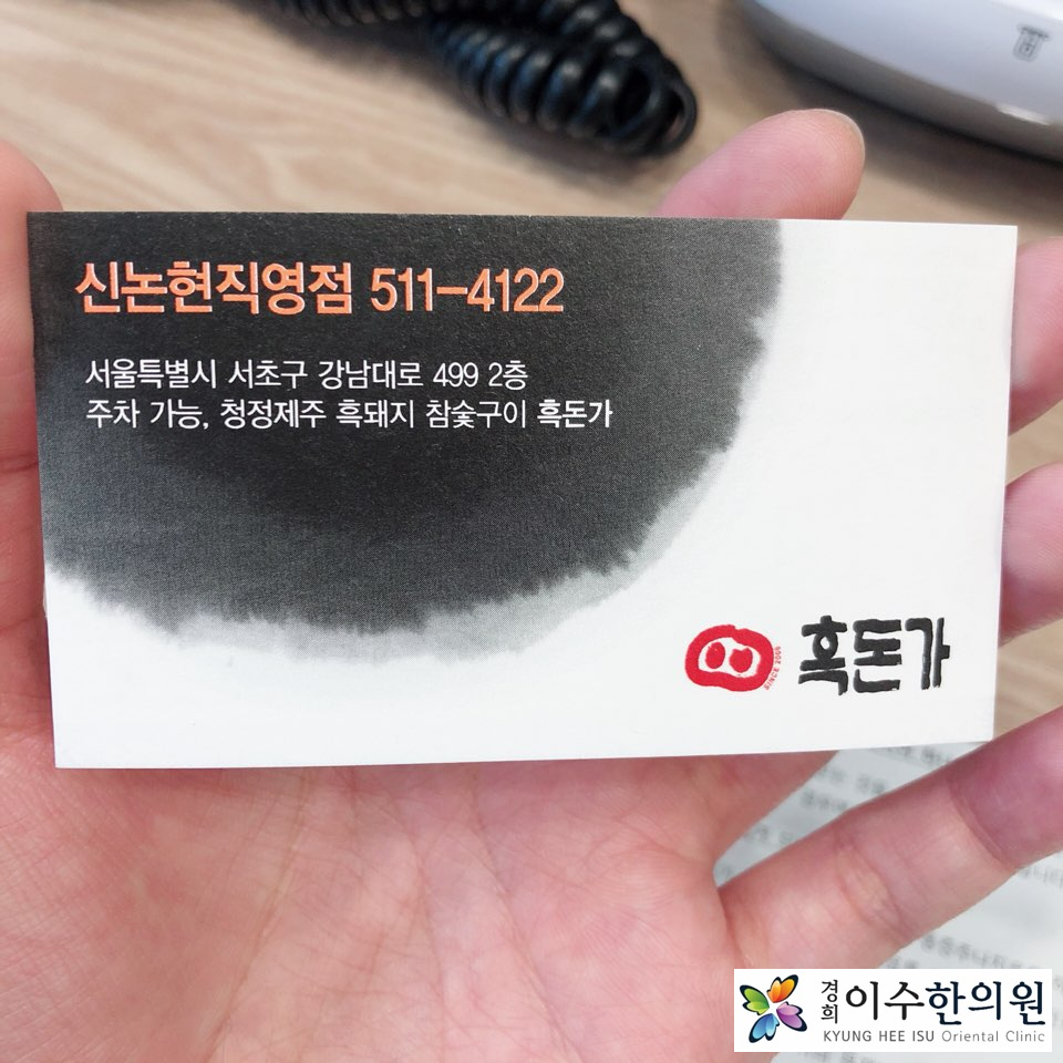 이수한의원 건강 칼럼 이미지