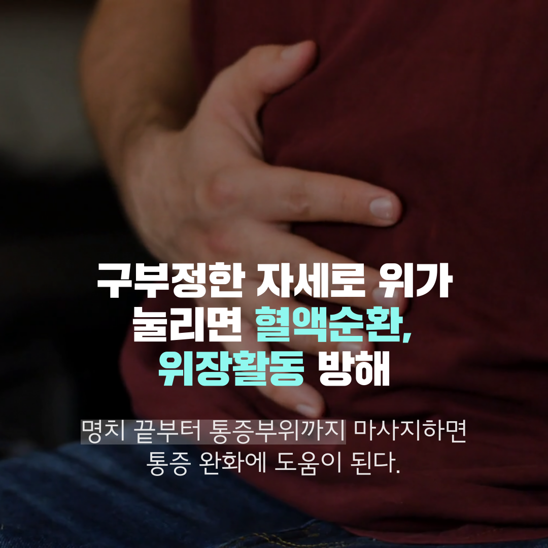이수한의원 건강 칼럼 이미지