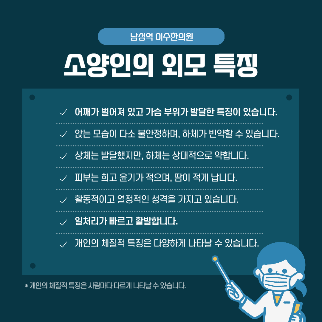 이수한의원 건강 칼럼 이미지