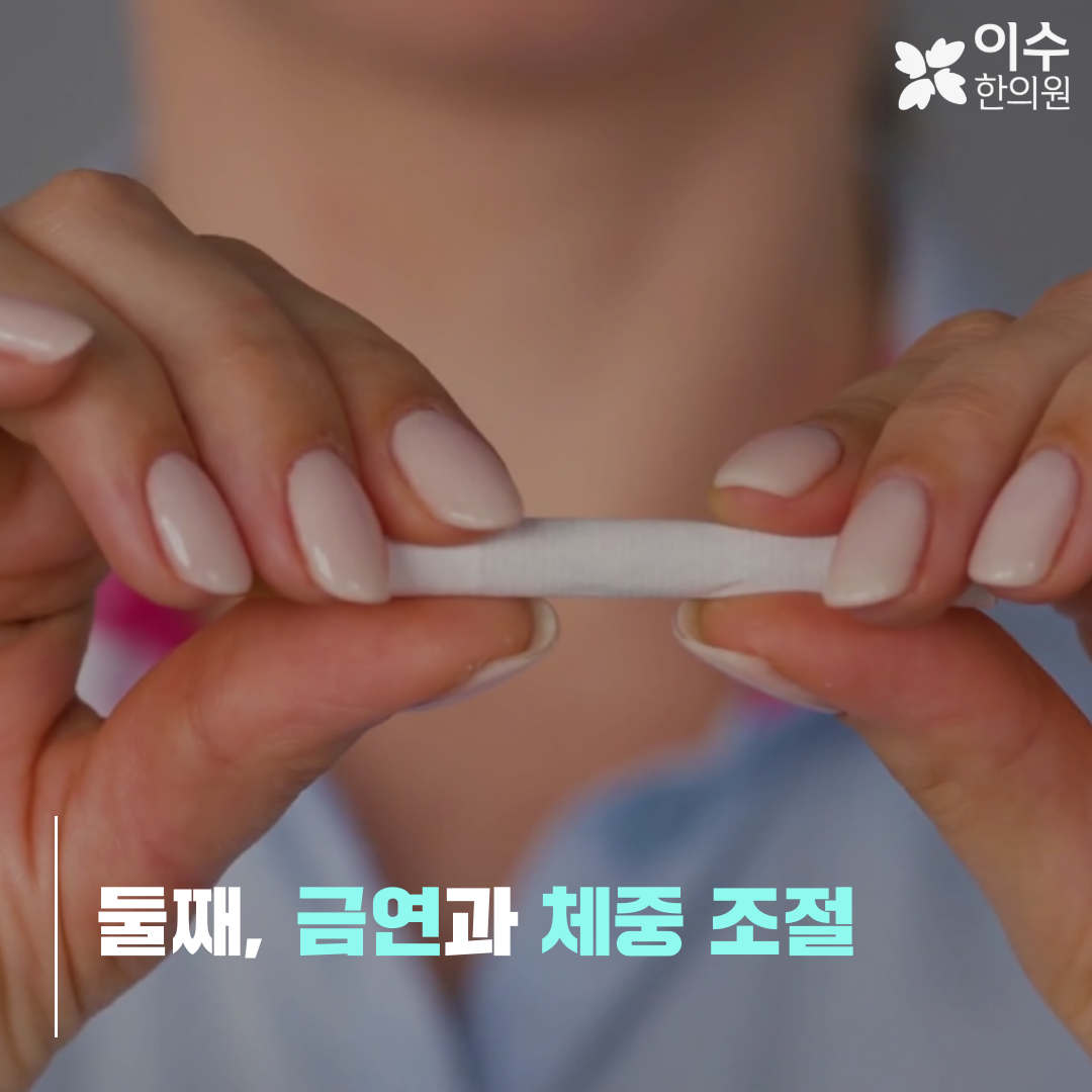 이수한의원 건강 칼럼 이미지