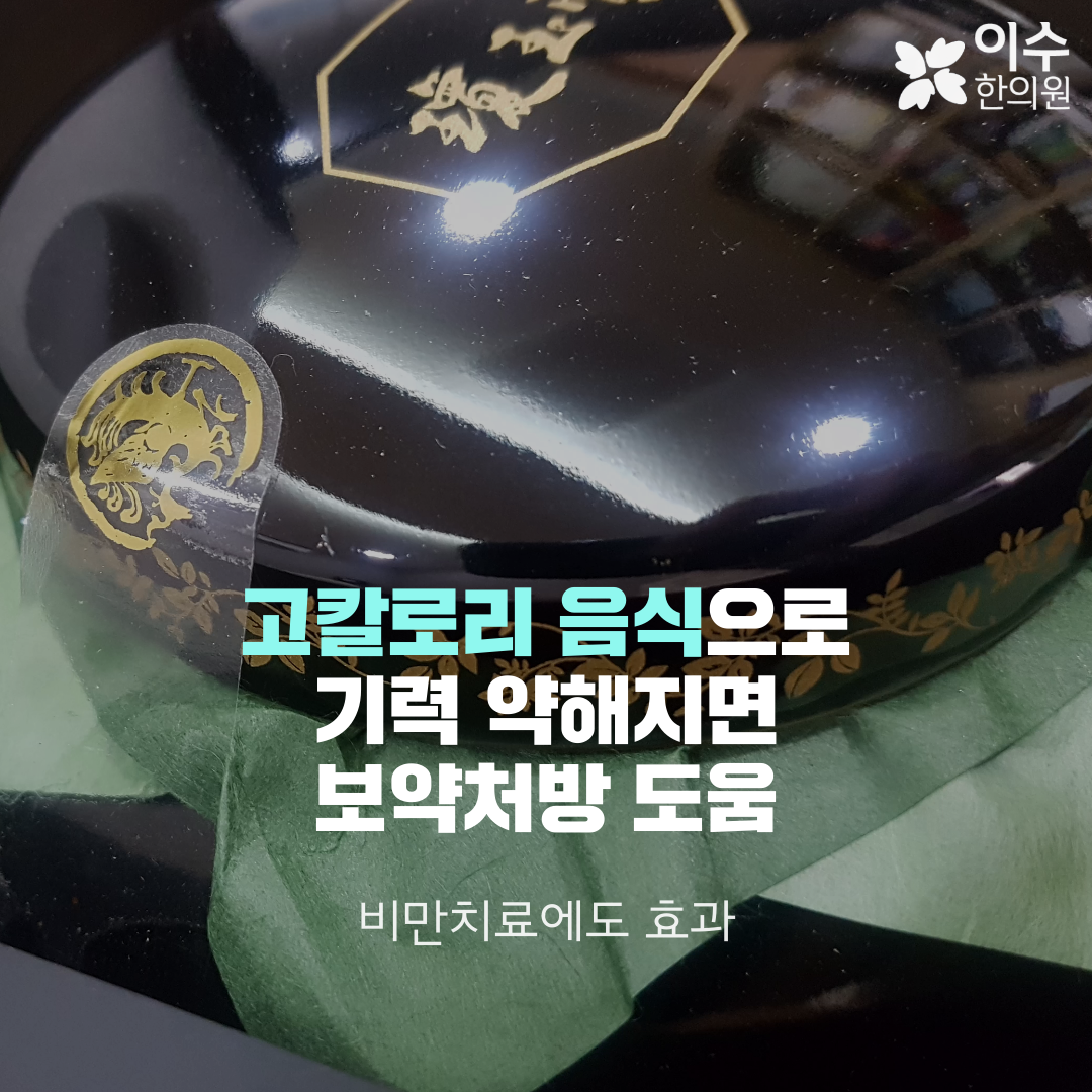 이수한의원 건강 칼럼 이미지