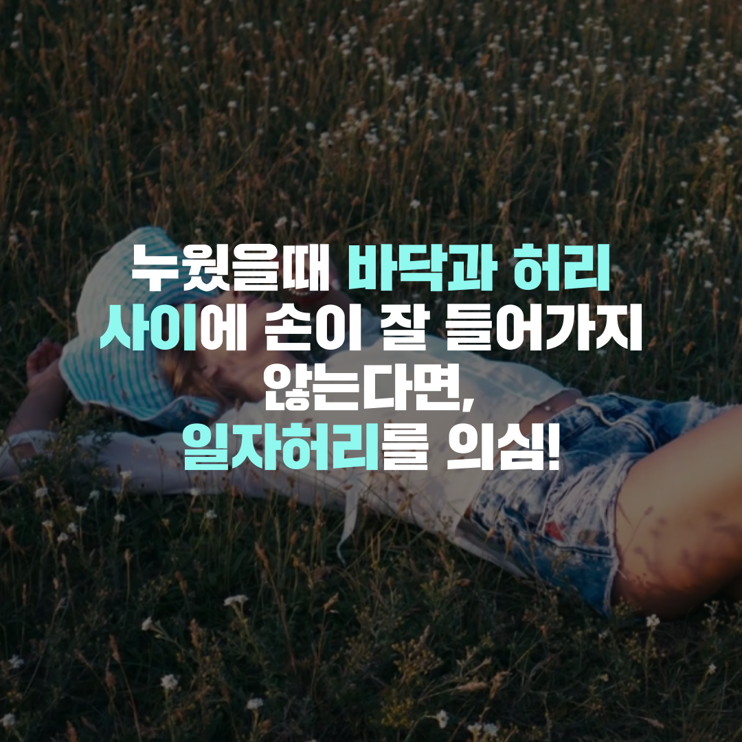 이수한의원 건강 칼럼 이미지