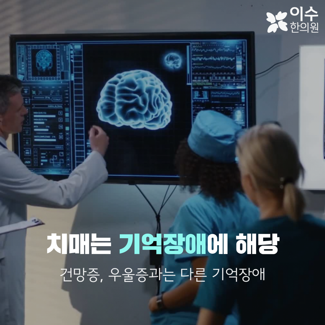 이수한의원 건강 칼럼 이미지
