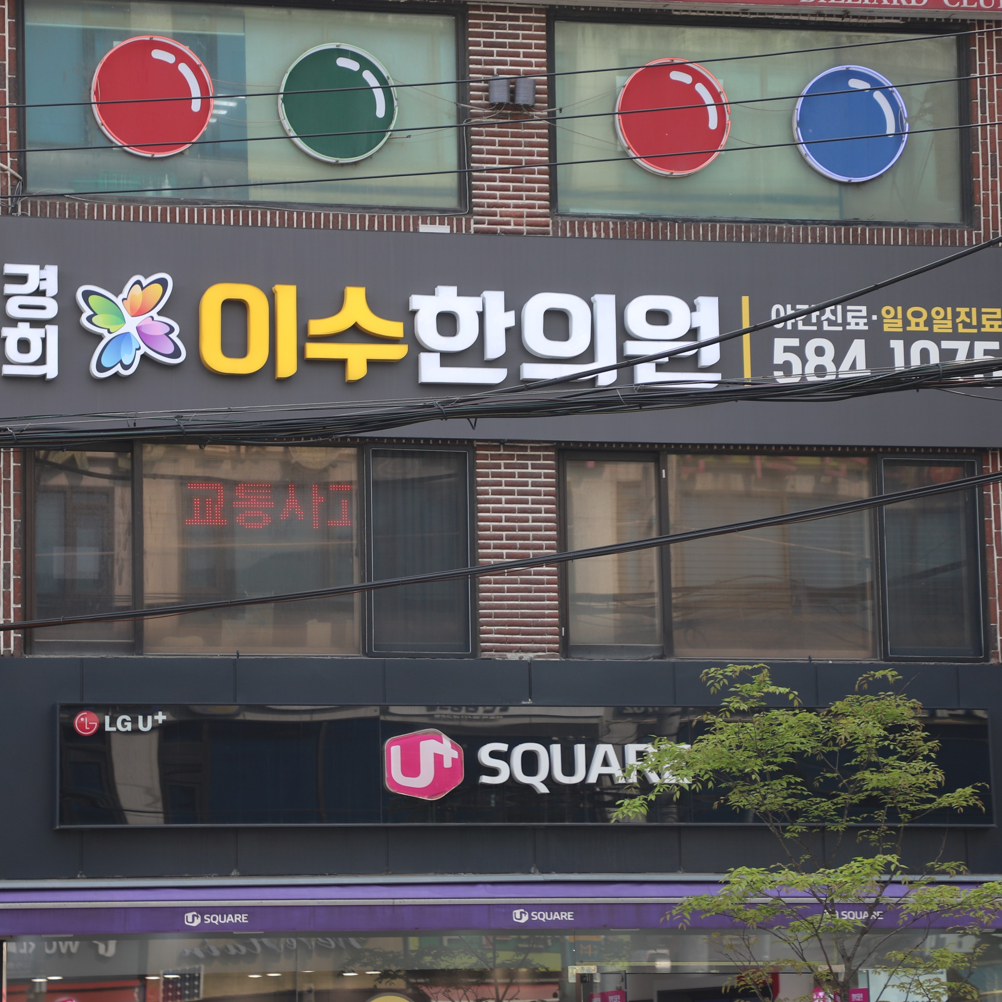 이수한의원 건강 칼럼 이미지