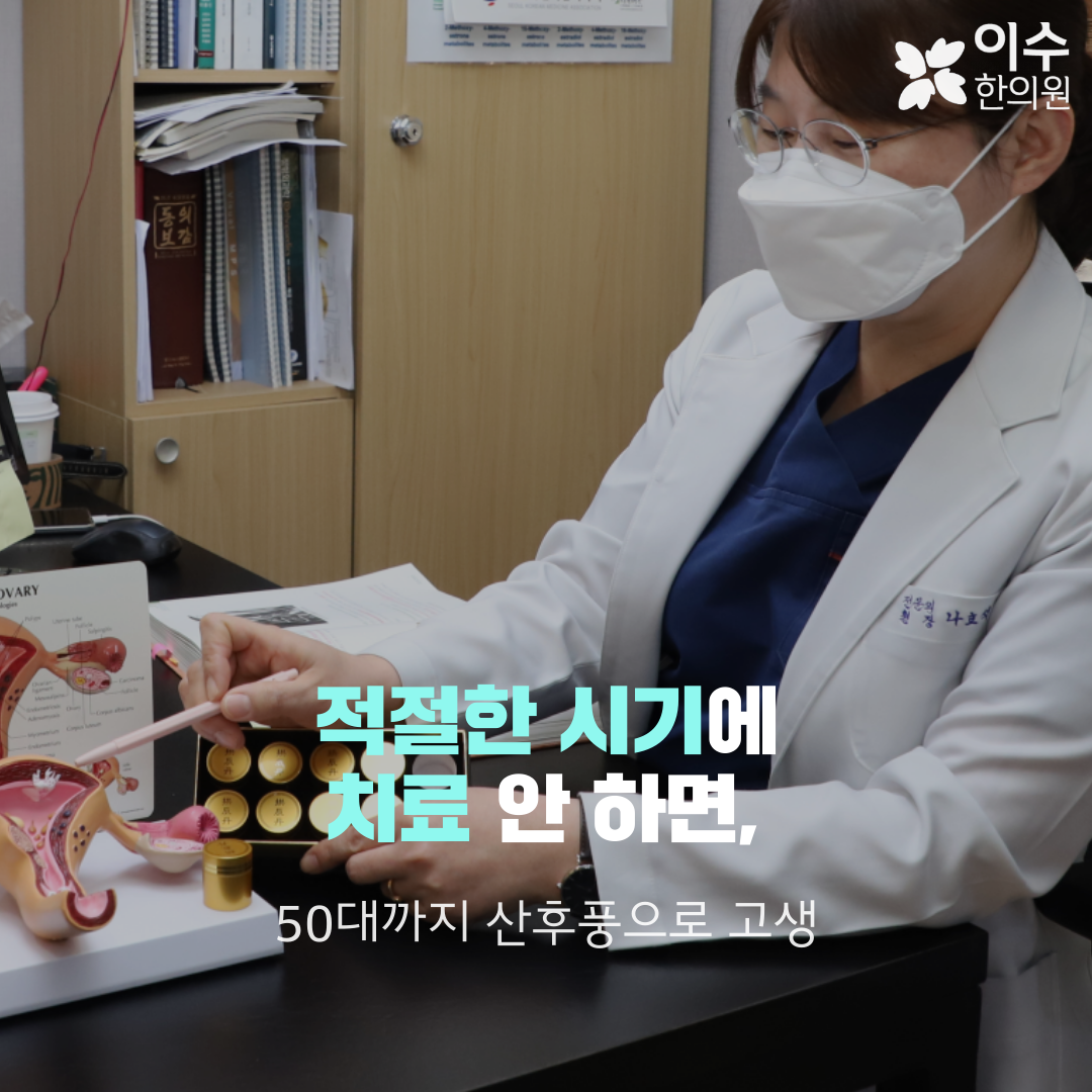 이수한의원 건강 칼럼 이미지
