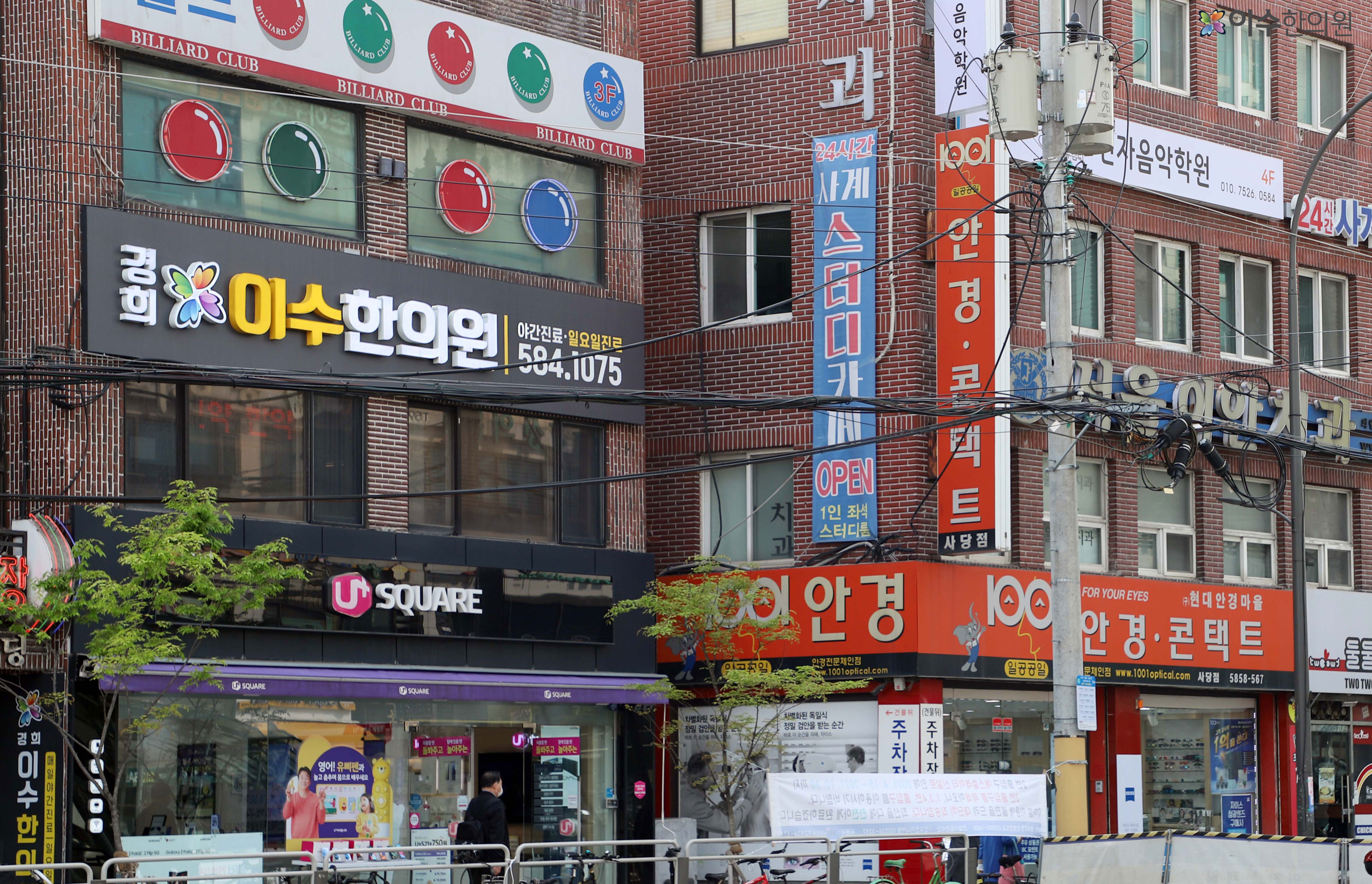 이수한의원 건강 칼럼 이미지