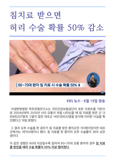 이수한의원 건강 칼럼 이미지