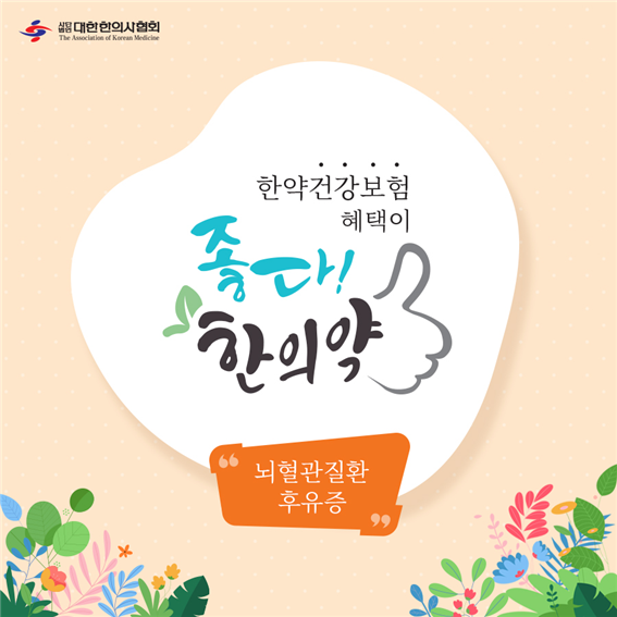 이수한의원 건강 칼럼 이미지