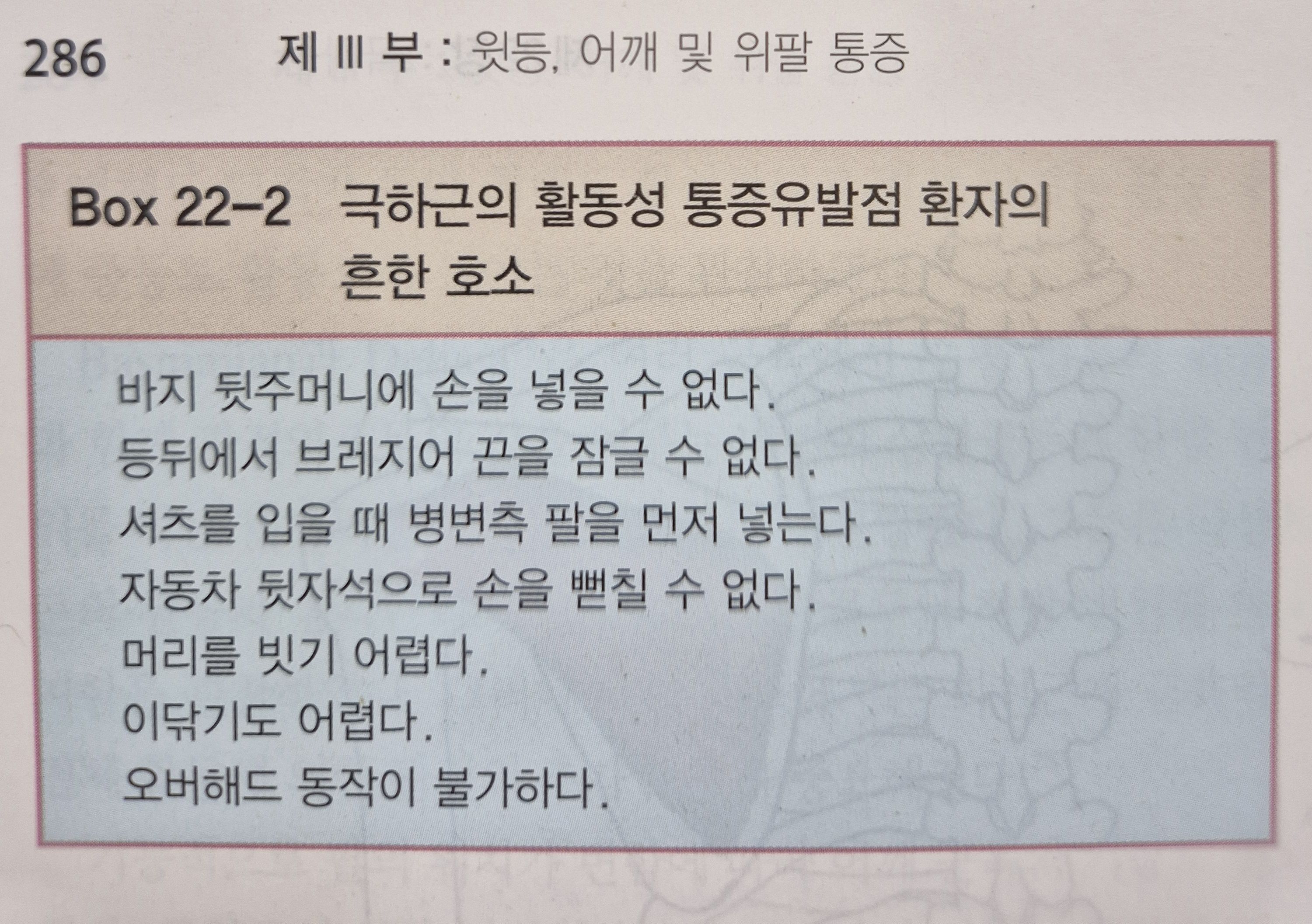이수한의원 건강 칼럼 이미지