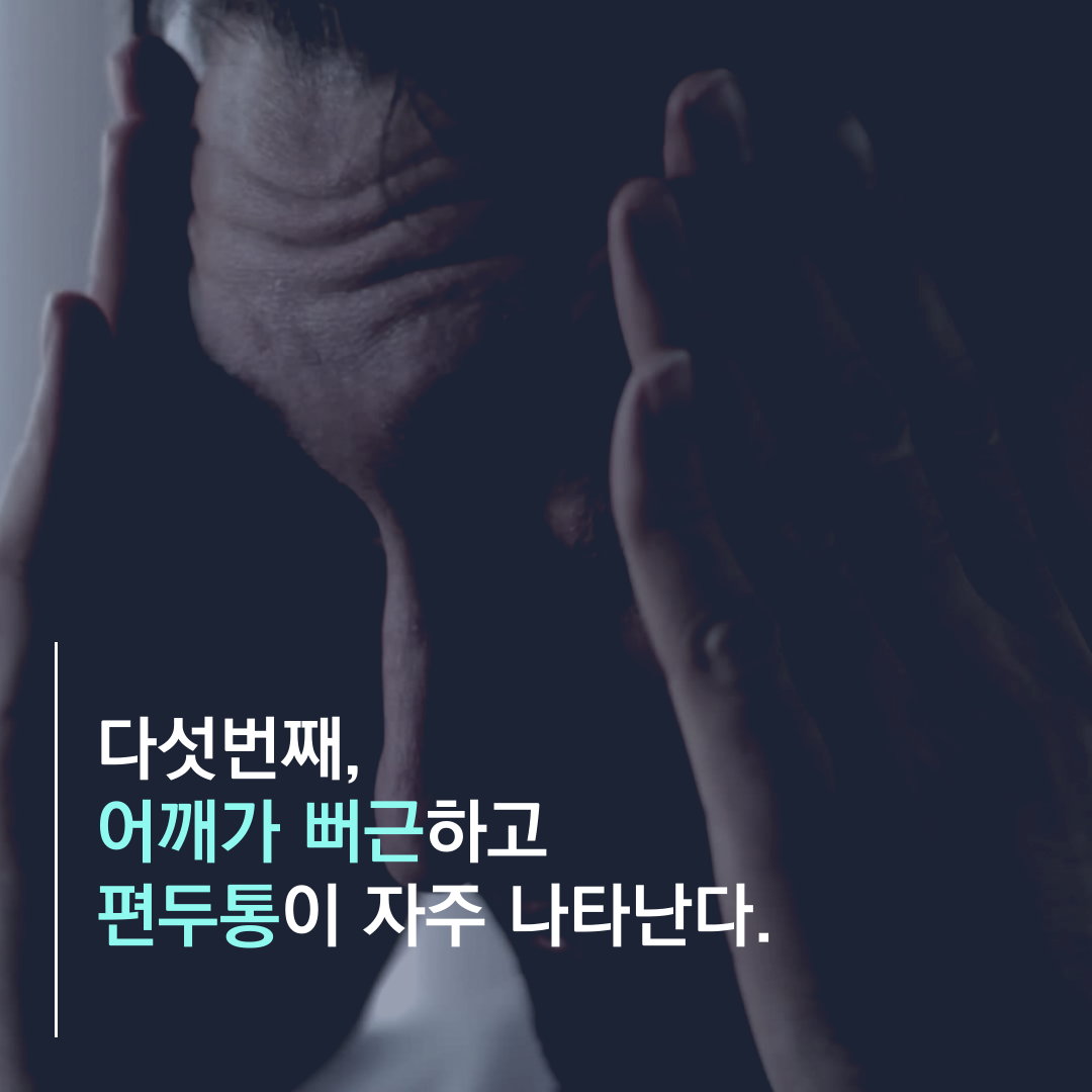 이수한의원 건강 칼럼 이미지