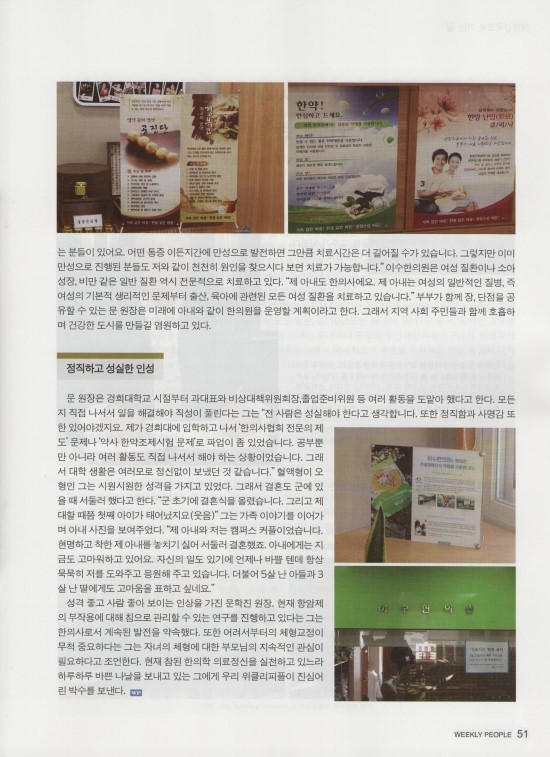 이수한의원 건강 칼럼 이미지