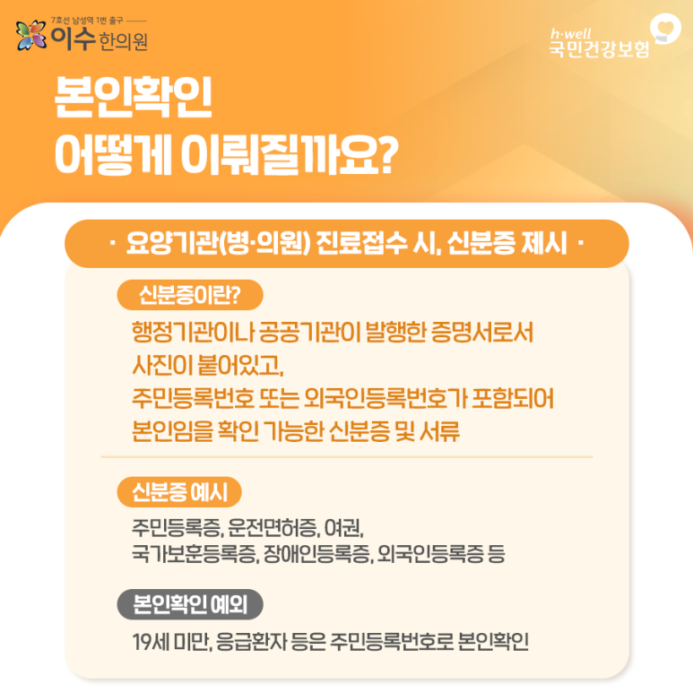 이수한의원 건강 칼럼 이미지