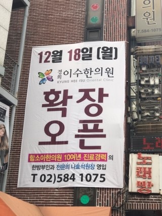이수한의원 건강 칼럼 이미지