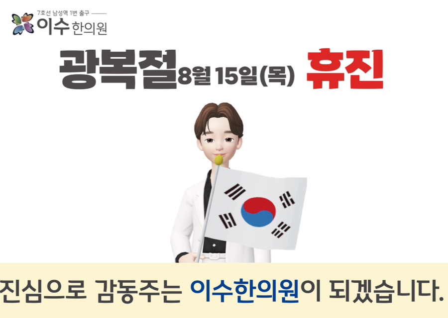 이수한의원 건강 칼럼 이미지