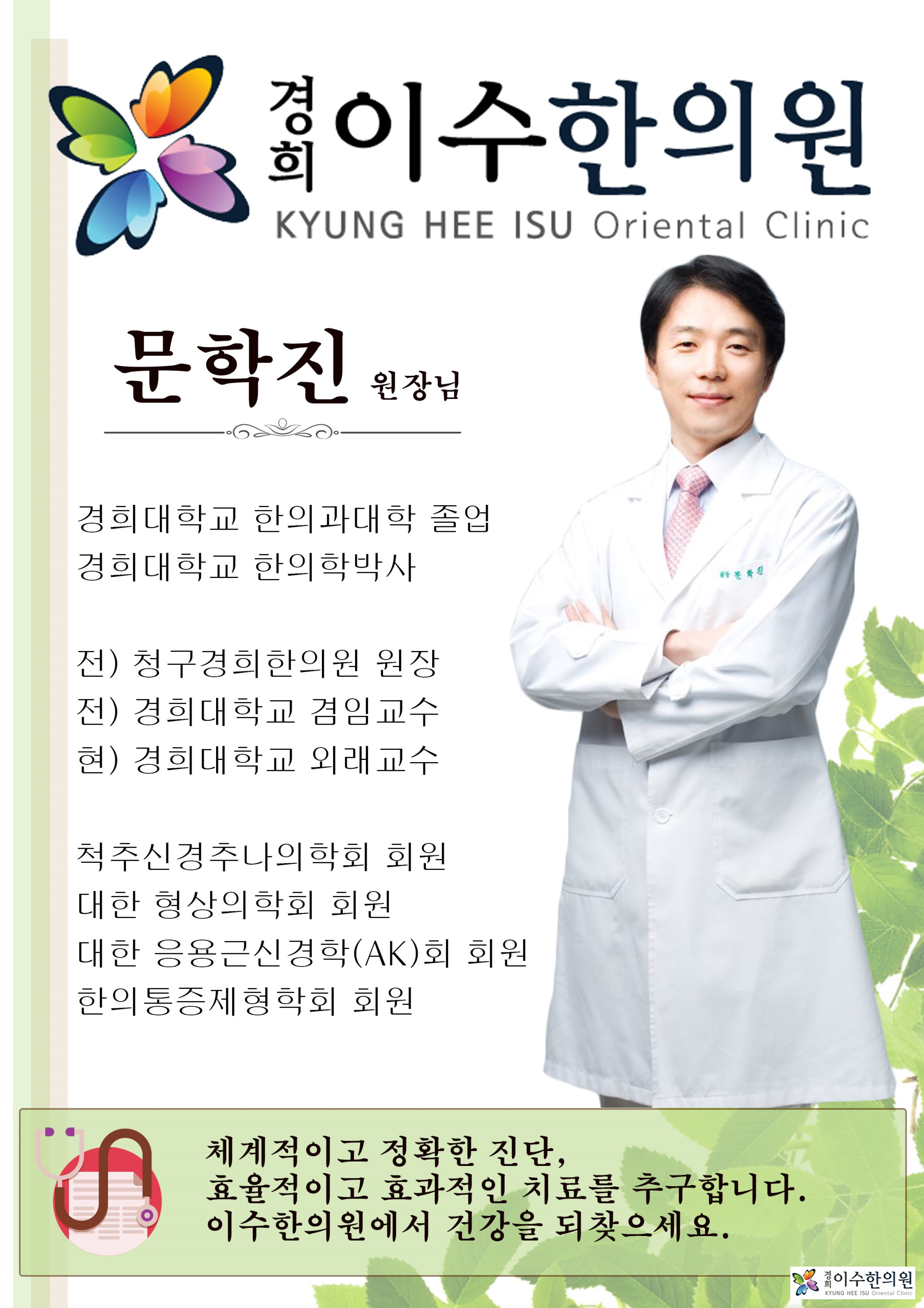 이수한의원 건강 칼럼 이미지
