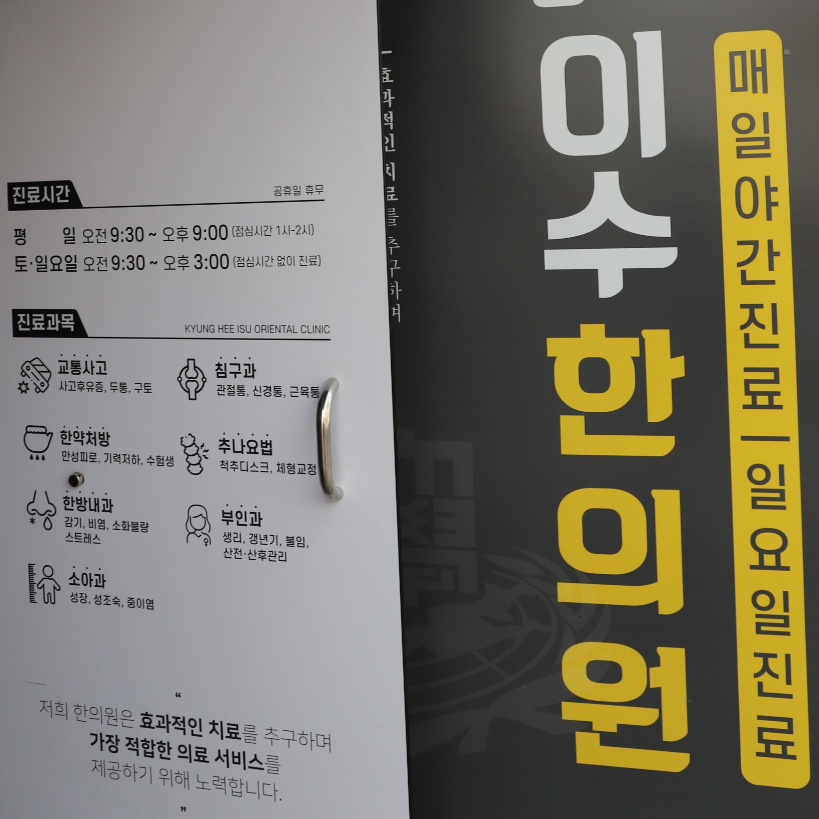 이수한의원 건강 칼럼 이미지