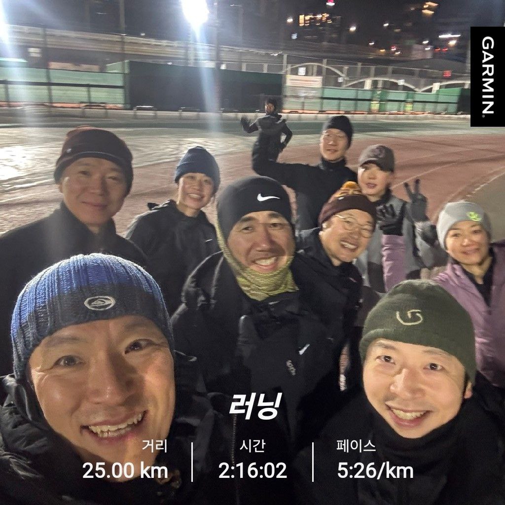 2025 첫 마라톤 대회 출전 "동계국제마라톤 대회"