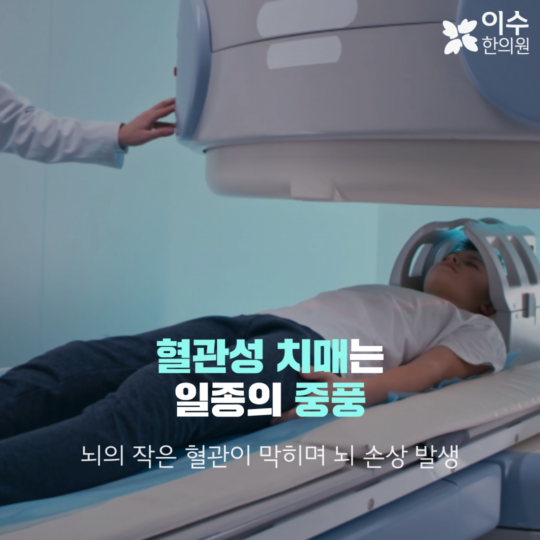 이수한의원 건강 칼럼 이미지
