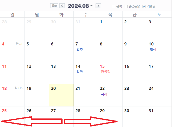이수한의원 건강 칼럼 이미지
