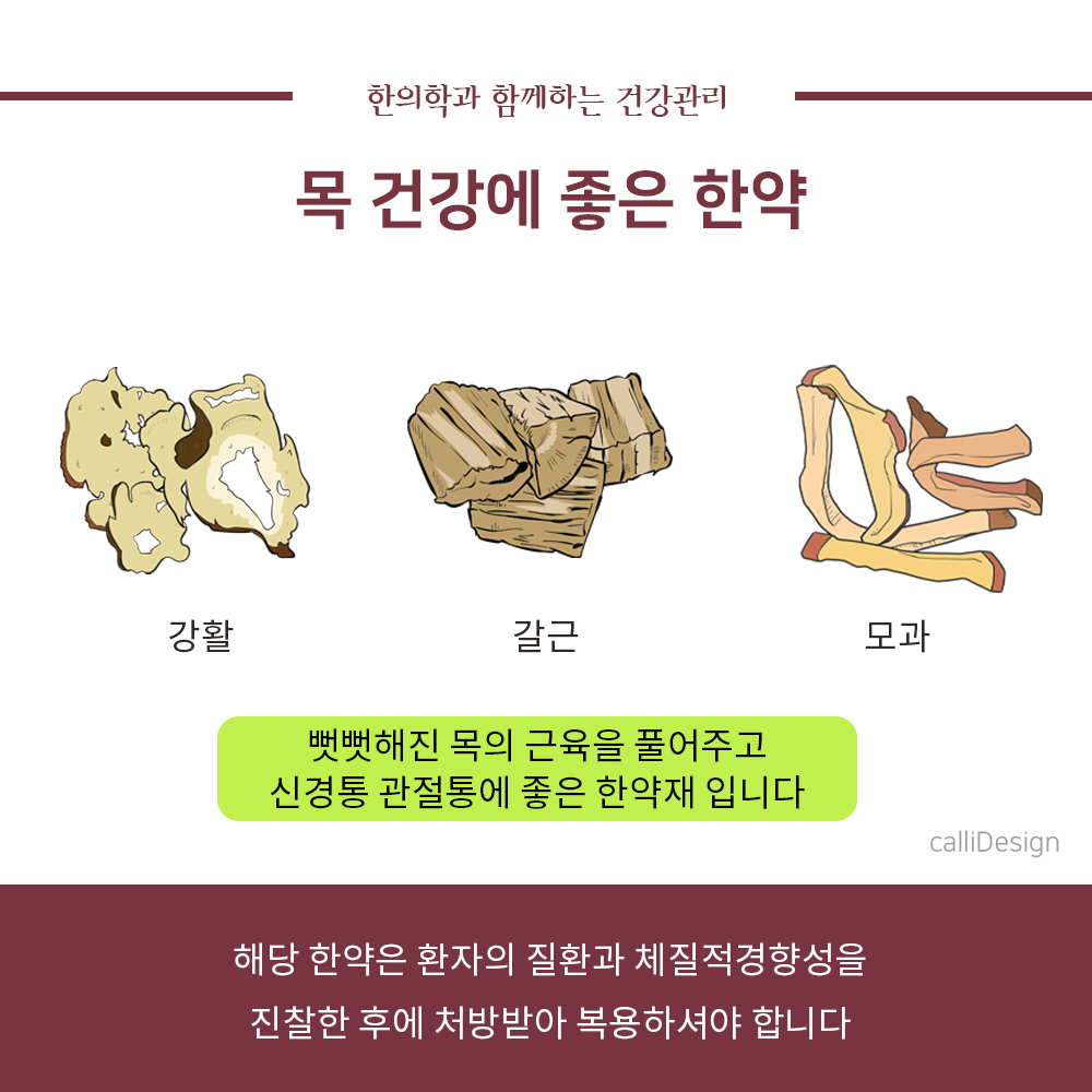 이수한의원 건강 칼럼 이미지