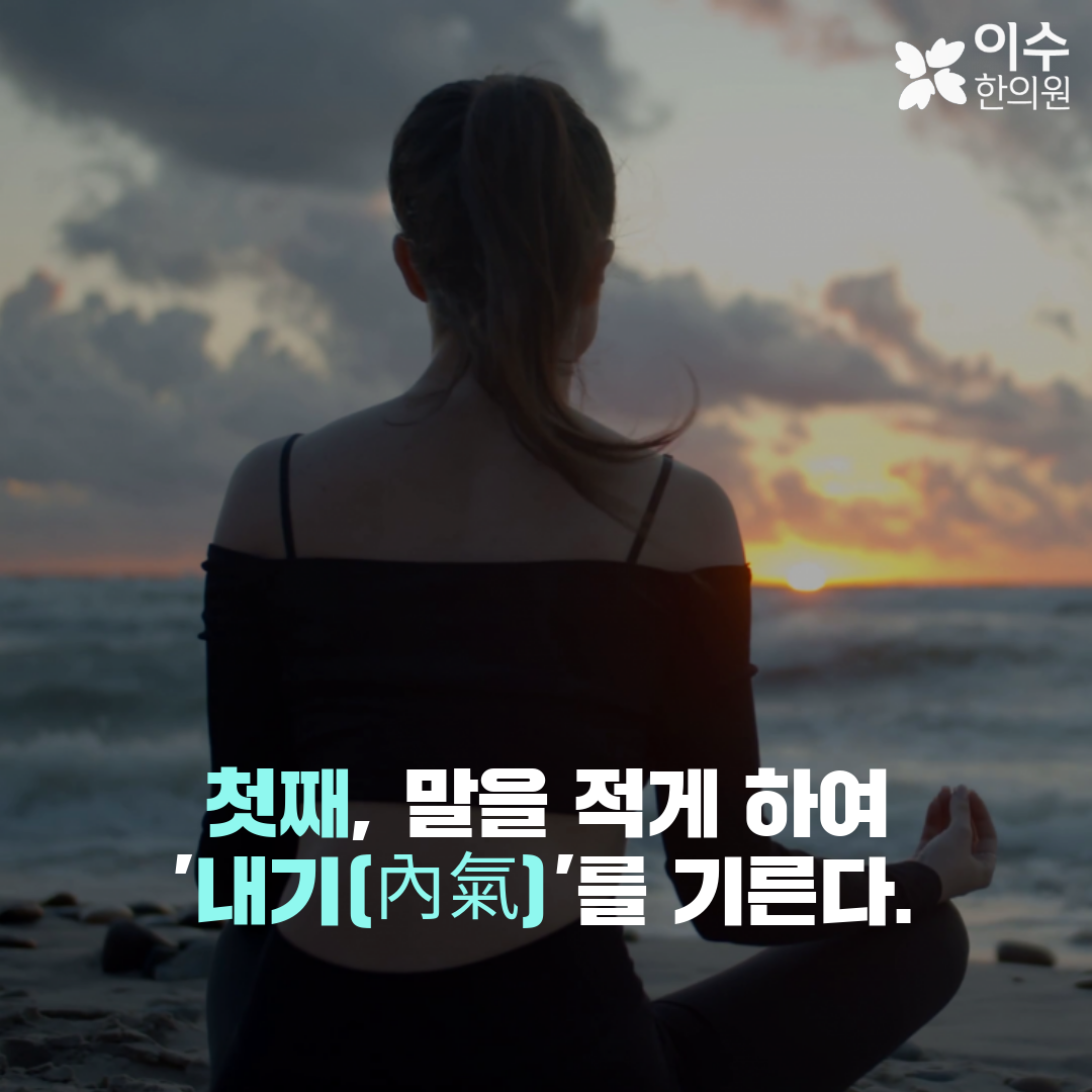 이수한의원 건강 칼럼 이미지