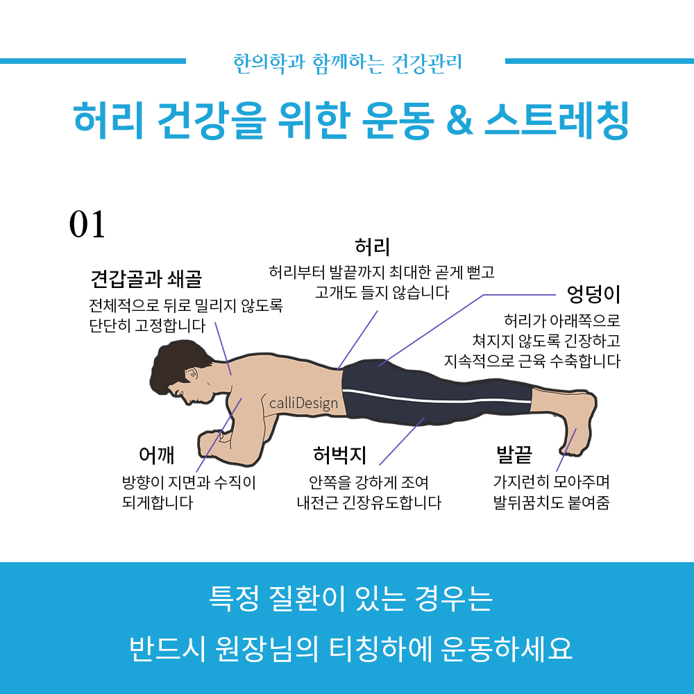 이수한의원 건강 칼럼 이미지